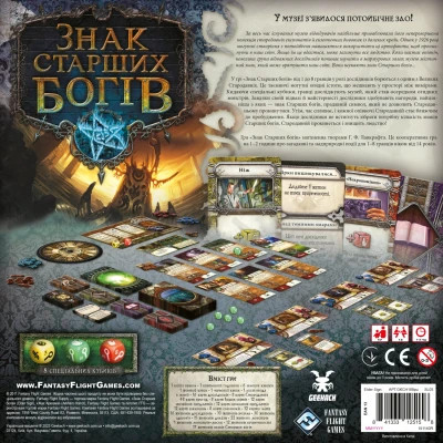 Настільна гра Geekach Games Знак Старших богів (Elder Sign) (укр.) (GKCH189es)