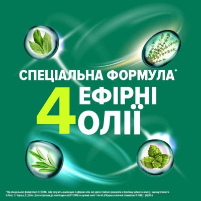 Ополіскувач для порожнини рота Listerine Total Care Захист зубів та ясен 500 мл (3574661070377/5010123714383)