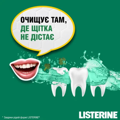Ополіскувач для порожнини рота Listerine Total Care Захист зубів та ясен 500 мл (3574661070377/5010123714383)