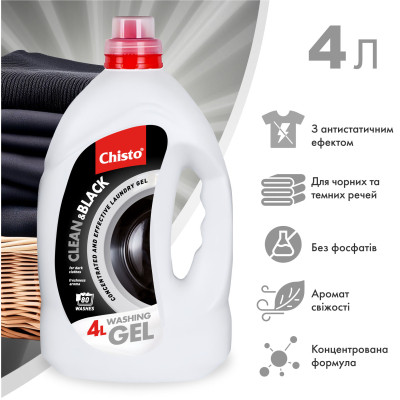 Гель для прання Chisto Clean &amp; Black 4 л + Clean &amp; Color 4 л (2000998941772)