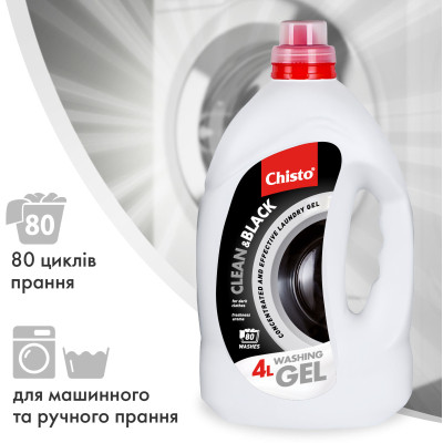 Гель для прання Chisto Clean &amp; Black 4 л + Clean &amp; Color 4 л (2000998941772)