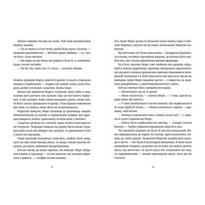Книга Морт - Террі Пратчетт Видавництво Старого Лева (9786176794837)