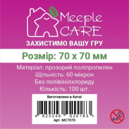 Протектор для карт Meeple Care 70 х 70 мм (100 шт., 60 мікрон) (MC7070)