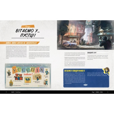 Настільна гра Geekach Games Fallout. Настільна рольова гра - Швидкий старт (укр.) (GKRP0014)
