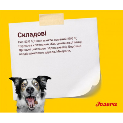 Сухий корм для собак Josera Lamm&amp;Reis 900 г (4032254745235)