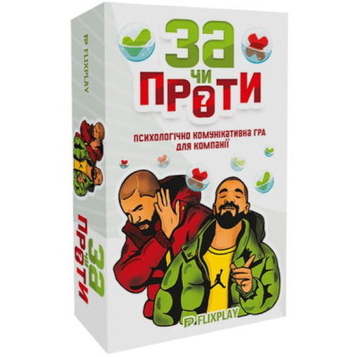 Настільна гра PLAYROOM За чи Проти? , українська (ВР_ЗЧП)