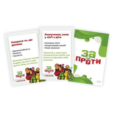 Настільна гра PLAYROOM За чи Проти? , українська (ВР_ЗЧП)