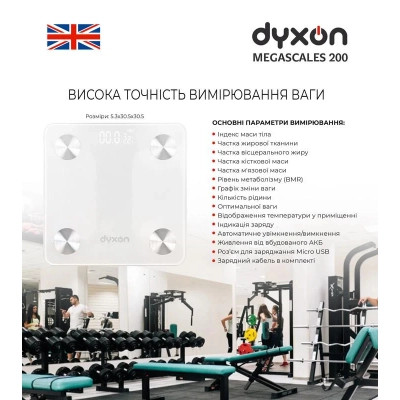 Ваги підлогові DYXON MEGASCALES 200 White (DXNVGMGSCLS200W)