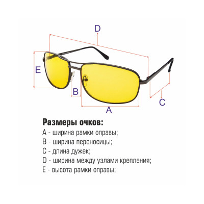 Окуляри для водія Road&amp;Sport PC507B (345243)