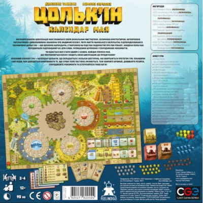 Настільна гра Feelindigo Цолькін: Календар Мая (Tzolk&#039;in: The Mayan Calendar) українська (FI23053)