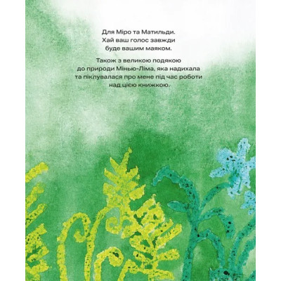 Книга Кряк! - Юлія Ґвілім Видавництво Старого Лева (9789664484296)
