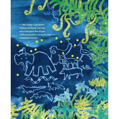 Книга Кряк! - Юлія Ґвілім Видавництво Старого Лева (9789664484296)