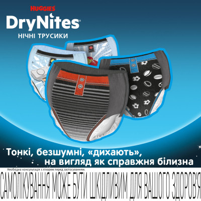 Підгузки Huggies DryNites для хлопчиків 8-13 років 9 шт (5029053527598)