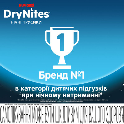 Підгузки Huggies DryNites для хлопчиків 8-13 років 9 шт (5029053527598)