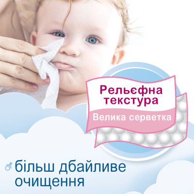 Дитячі вологі серветки Smile baby для немовлят 10 шт (42106765)