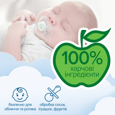 Дитячі вологі серветки Smile baby для немовлят 10 шт (42106765)