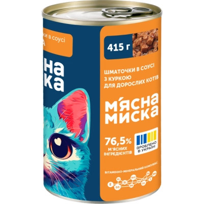Консерви для котів М&#039;ясна Миска шматочки в соусі з куркою 415 г (4820255192192)