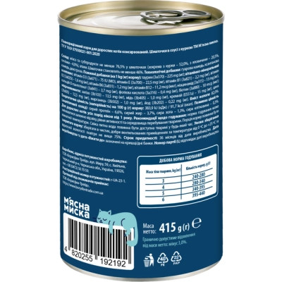 Консерви для котів М&#039;ясна Миска шматочки в соусі з куркою 415 г (4820255192192)