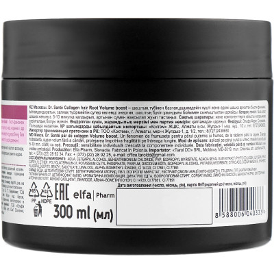 Маска для волосся Dr. Sante Collagen Hair Volume Boost 300 мл (8588006040333)