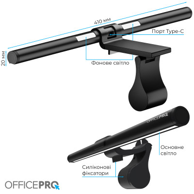 Світильник OfficePro LED лампа на монітор SL145B (SL145B)