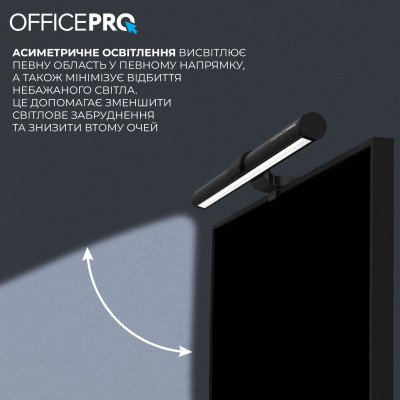 Світильник OfficePro LED лампа на монітор SL145B (SL145B)