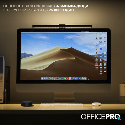 Світильник OfficePro LED лампа на монітор SL145B (SL145B)