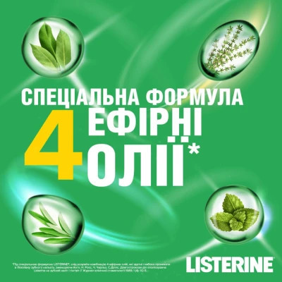 Ополіскувач для порожнини рота Listerine Total Care Захист ясен 250 мл (3574661397719/3574661397641)