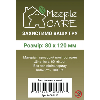 Протектор для карт Meeple Care 80 х 120 мм (100 шт., 60 мікрон) (MC80120)