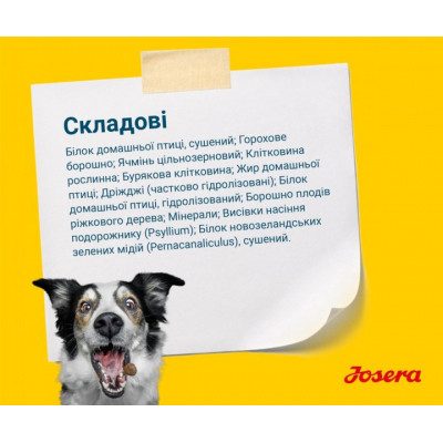 Сухий корм для собак Josera Light&amp;Vital 900 г (4032254745297)