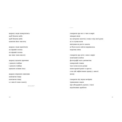 Книга Дещо - Андрій Хаєцький Видавництво Старого Лева (9789664483466)