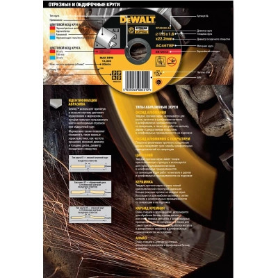 Круг зачистний DeWALT пелюстковий, метал, 125x22.23 мм, G 80 мкм (DT3310)