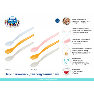 Набір дитячого посуду Canpol babies Перші ложечки для годування 3 шт рожеві (31/419_pin)