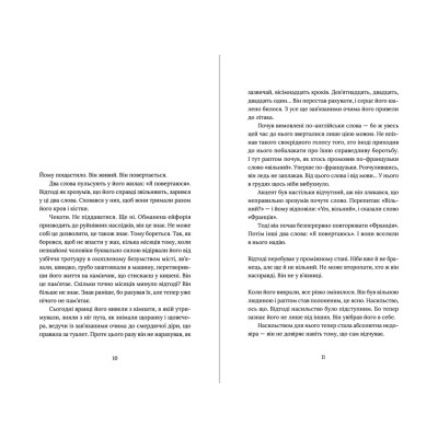 Книга Заручники душі - Жанна Бенамер Видавництво Старого Лева (9789666799862)