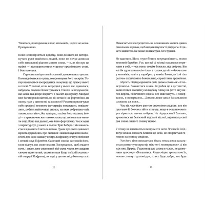 Книга Заручники душі - Жанна Бенамер Видавництво Старого Лева (9789666799862)