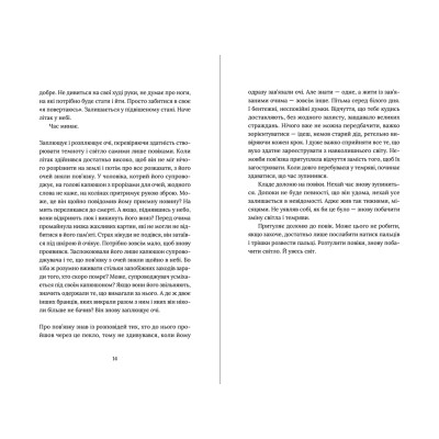 Книга Заручники душі - Жанна Бенамер Видавництво Старого Лева (9789666799862)