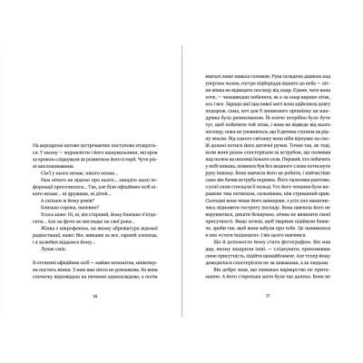 Книга Заручники душі - Жанна Бенамер Видавництво Старого Лева (9789666799862)
