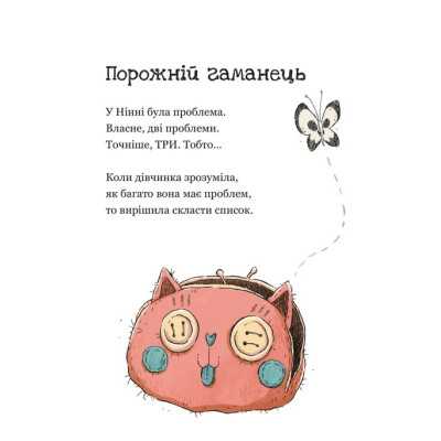 Книга Крамничка жахів і лоскітний порошок - Маґдалена Гай, Теему Югані Видавництво Старого Лева (9789664484135)