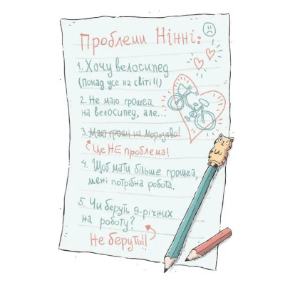 Книга Крамничка жахів і лоскітний порошок - Маґдалена Гай, Теему Югані Видавництво Старого Лева (9789664484135)