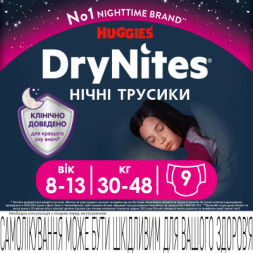 Підгузки Huggies DryNites для дівчаток 8-13 років 9 шт (5029053527604)