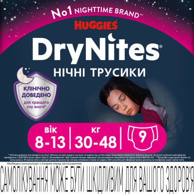 Підгузки Huggies DryNites для дівчаток 8-13 років 9 шт (5029053527604)