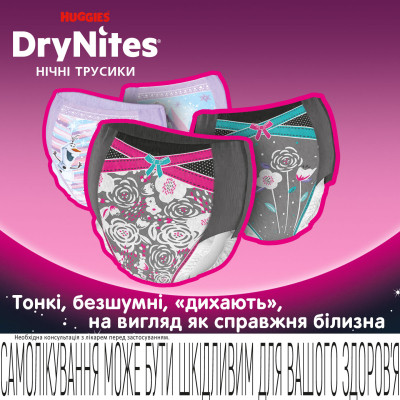 Підгузки Huggies DryNites для дівчаток 8-13 років 9 шт (5029053527604)