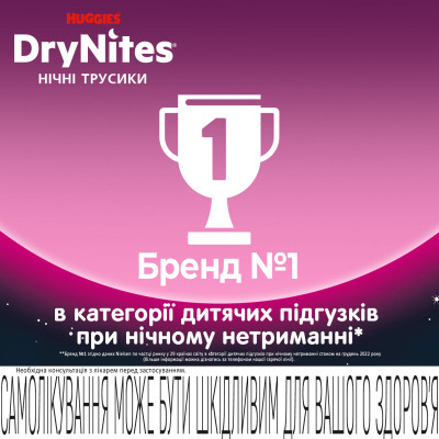 Підгузки Huggies DryNites для дівчаток 8-13 років 9 шт (5029053527604)