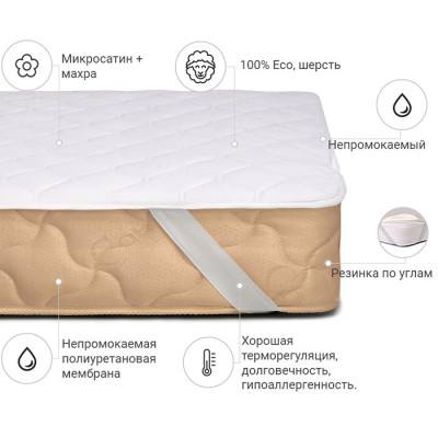 Наматрацник MirSon Woollen 241 120x1 (2200000375339)