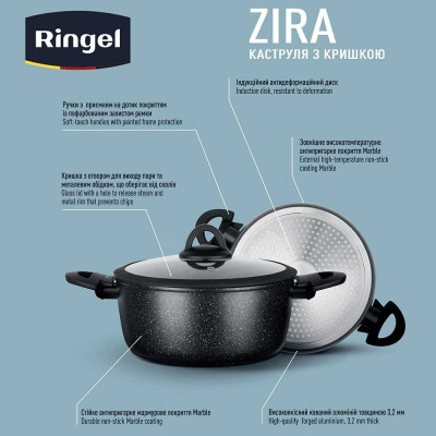 Каструля Ringel Zira з кришкою низька 4.1 л (RG-21006-24)