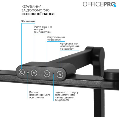 Світильник OfficePro LED лампа на монітор SL300B (SL300B)