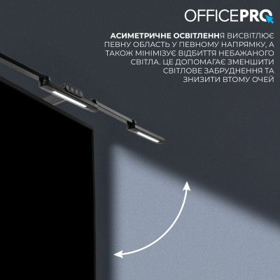 Світильник OfficePro LED лампа на монітор SL300B (SL300B)