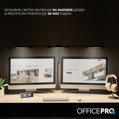 Світильник OfficePro LED лампа на монітор SL300B (SL300B)