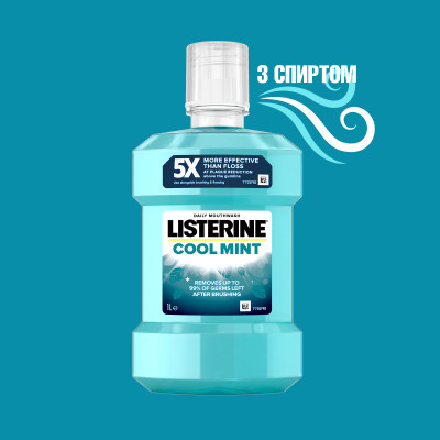 Ополіскувач для порожнини рота Listerine Свіжа м&#039;ята 1000 мл (3574660520132)