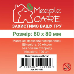 Протектор для карт Meeple Care 80 х 80 мм (100 шт., 60 мікрон) (MC8080)