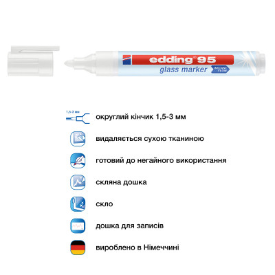 Маркер Edding Glass e-95 1,5-3 мм круглий білий (e-95/49)